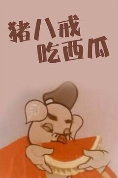 91,精选
